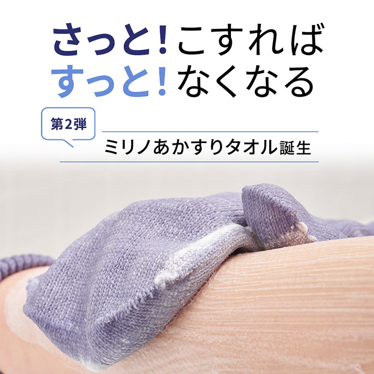 インテリア雑貨 フラネ flanerの【選べる特典付】ミリノ あかすりタオル MILINO Scrub Towel 垢すり タオル グローブ ミトン バス お風呂 美容グッズ バスグッズ 敏感肌 子供 角質 皮脂 両手 全身 顔 首 腕 上半身 韓国【メール便送料無料】【ポイント10倍】【p0819】【：100】｜アングル2