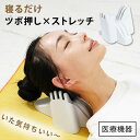 【200円OFFクーポン】アイソネック FF-INECK 首こり 肩こり 頸椎 痛みの緩和 ストレッチ 抹消神経を刺激 一般医療機器 非能動型接触鍼アイソライフ...