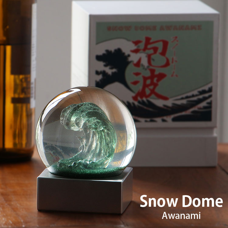スノードーム アワナミ Snow Dome Awanami HERE by DETAIL 波の スノードーム アワナミ Snow Dome Awanami HERE by DETAIL 波の