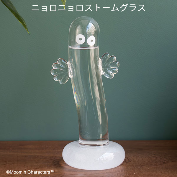 ニョロニョロストームグラス 152-333243 MOOMIN ムーミン インテリア オブジェ 気象計 天気 気温 結晶 変化 天気 天気予報 北欧 サイエンス...