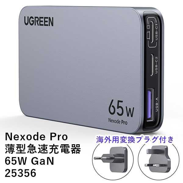 ڥݥ5ܡUGREEN Nexode Pro ®Ŵ 65W GaN 253562C1A 3ݡ Ѵץ饰դ T...
