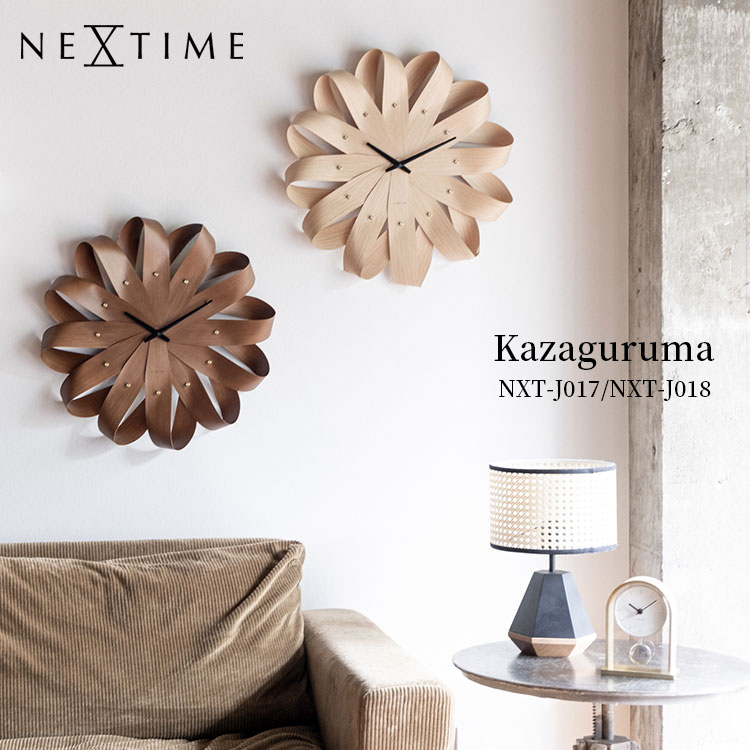 【1000円OFFクーポン】【電池おまけ付】掛け時計 NEXTIME Kazaguruma LB BR ネクスタイム カザグルマ|ウォールクロック JAPANDI COLLECTION 壁掛け ウッド 木 アナログ おしゃれ シンプル 静音 静か 新居 ギフト プレゼント【送料無料】【ポイント10倍】【p0204】【:109】
