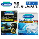 2個セット ドクター ベックマン ブラック&ファイバーリフレッシュ 黒復活シート 10枚入り+グローホワイト ウルトラ 蛍光増白剤(酸素系漂白剤入り)5包入り|...