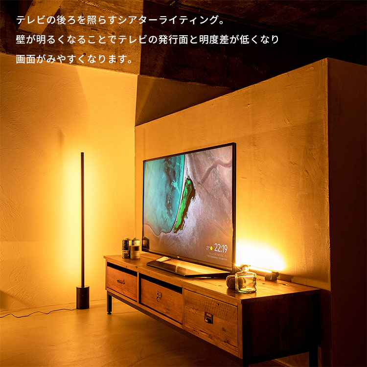 ネオマンクス LEDバーライト TC-2007 ホワイト ブラック|gram eight スタンドライト ラインライト 間接照明 照明 インテリア 縦置き 横置き リモコン付き【送料無料】【代引き不可】【ポイント10倍/メーカー直送】【海外×】【p0119】【16日10時迄★10%クーポン】 [2]