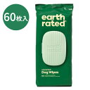 Earth Rated ペット用ボディーシート 60枚入 無香料 ラベンダー|ボディーシート 犬 ワンちゃん グルーミングシート 丈夫 厚手 敏感肌 植物由来 ...