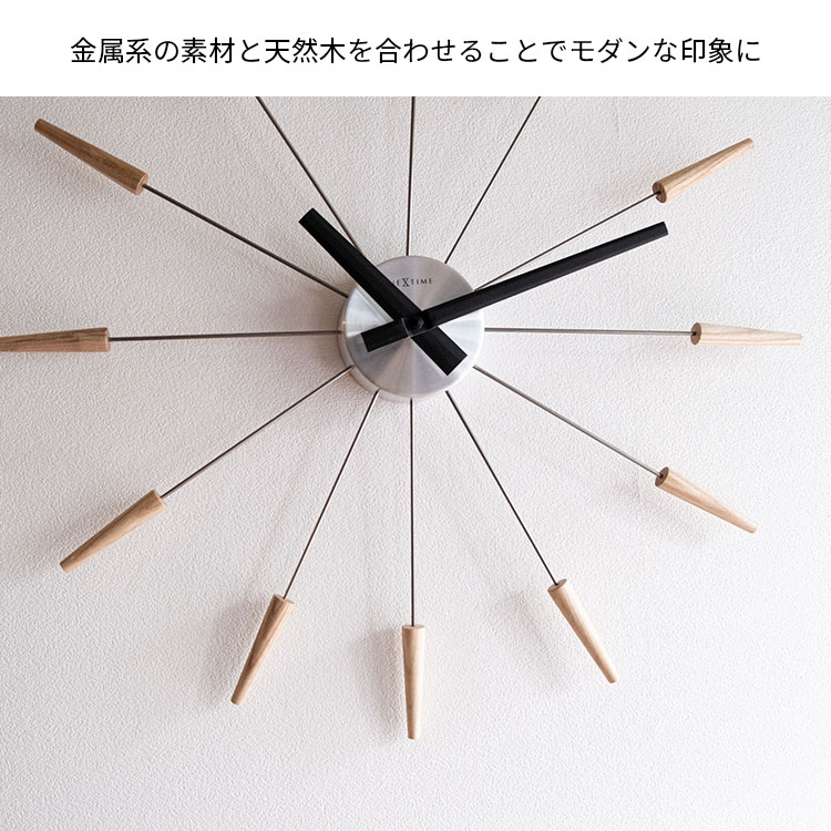 【200円OFFクーポン】【電池おまけ付】NEXTIME Radiant clock corn ｜ラジアント クロック コーン ウォールクロック JAPANDI COLLECTION 掛け時計 壁掛け 放射 アナログ おしゃれ シンプル 秒針なし 静音 【送料無料】【ポイント10倍】【4/11】【：109】