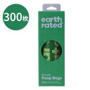 Earth Rated ワンちゃん用プープバッグ 300枚 シングルロール 無香料 ラベンダー| プープ袋 プーバッグ ウンチ袋 エチケット袋 オムツ入れ マナ...