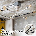 【電球別売】6灯シーリングライト キムリック TC-1010 ブラック ホワイト|gram eight シーリングランプ CYMRIC リモコン付き 6灯 照明...