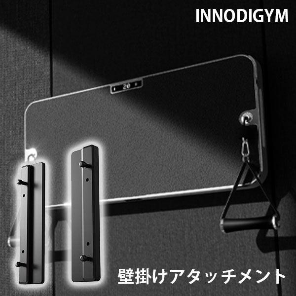 楽天市場】2点セット INNODIGYM ホームジムマシン P1 Lite Plus 楽天市場】2点セット INNODIGYM ホームジムマシン P1 Lite Plus