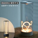 Auge Light LED 卓上ムードライト|LED テーブルライト 照明 充電式 筒形 スリム 間接照明 電球色 リビング 寝室 防災 非常時 アウトドア ...