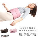 羽毛ふんわリ腰のふとん|プロイデア ドリーム 羽毛 腰 すき間 負担 寝姿勢 睡眠 快眠 腰痛 寝具 保温 冷え性 腹巻き 寝返り キルト ワイド 幅広【送料無...