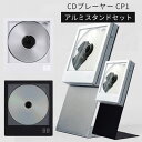 【2000円OFFクーポン】本体+スタンドセット CDプレーヤー km5 CP1| ポータブルCDプレーヤー Bluetooth5.0搭載 Instant Di...