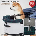数量限定品 24-25AW新作 限定カラー AIRBUGGY コーナークッション チェック柄 |エアバギー CORNER CUSHION Limited 限定 ...