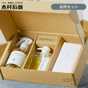 木村石鹸 SOMALI 台所セット ギフトJ KS-30-03|きむらせっけん 日本製 そまり 日本製 台所 キッチン 洗剤 クリーナー スプレー キッチン用洗...
