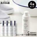 4本セット 木村石鹸 Cシリーズ スニーカー・上履の洗浄剤|きむらせっけん 日本製 キムラセッケン KIMURASOAPS 石鹸 セッケン せっけん ソープ S...