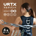 4本セット VRTX マルチバンド 00 0 1 3 INFINITY フィットネスバンド 7段階ループ形状 4種類の強度 布製トレーニングバンド【送料無料】【...