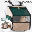 pidan ペット用折り畳み式ハウス型トラベルリュック|ピダン ペットキャリー キャリーバッグ リュック ペット用 猫 小型犬 お出かけ 移動 旅行 通院 おり...