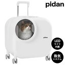 pidan スマートペットトラベルボックス LEDライト・換気システム付き|ピダン ペットキャリー キャリーバッグ スーツケース キャスター付き ペット用 猫 ...