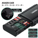 ASUIZO CAZE 耐衝撃カードケース|高速データ転送 カードリーダー USB Type-C SD4.0 UHS-II 対応 USB 3.1 Gen 2 複...