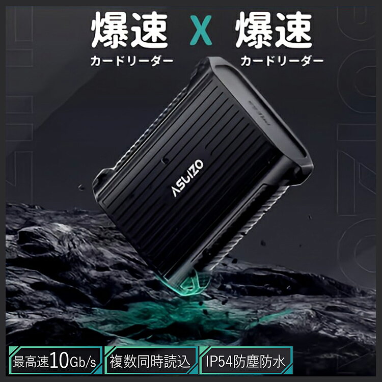 SDカードケース ASUIZO CAZE｜ カードリーダー 耐衝撃 保存 高速データ転送 カードリーダー USB Type-C SD4.0 UHS-II 対応 USB 3.1 Gen 2 複数カード 同時読み込み 防水 IP54 防塵防水 ガジェット【メール便送料無料】【ポイント7倍】【p0716】 flaner-10024246 インテリア雑貨 フラネ flaner サンプル画像2