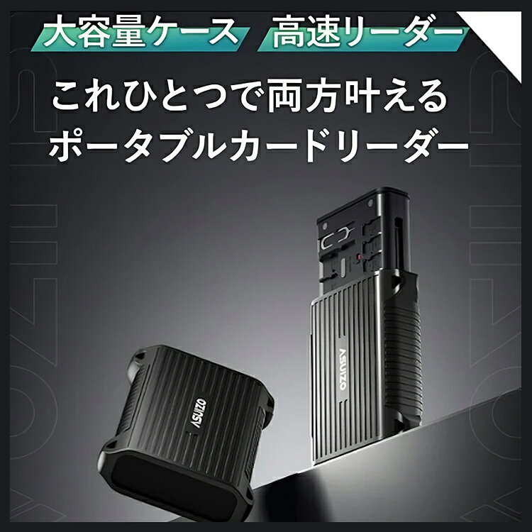 SDカードケース ASUIZO CAZE｜ カードリーダー 耐衝撃 保存 高速データ転送 カードリーダー USB Type-C SD4.0 UHS-II 対応 USB 3.1 Gen 2 複数カード 同時読み込み 防水 IP54 防塵防水 ガジェット【メール便送料無料】【ポイント7倍】【p0716】 flaner-10024246 インテリア雑貨 フラネ flaner サンプル画像3