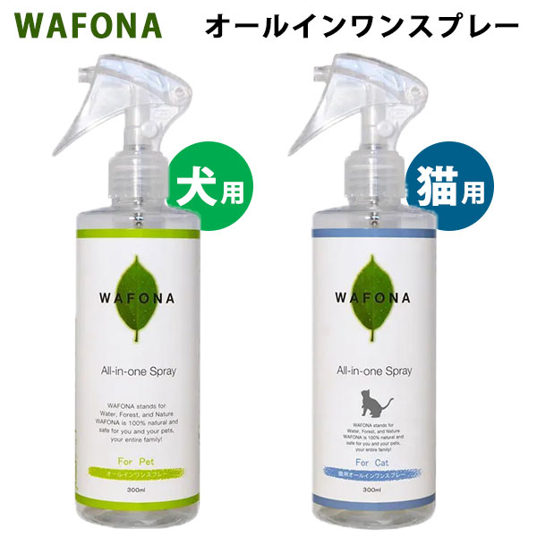 WAFONA オールインワンスプレーノズル付き300ml|おしっこの臭いを消臭 トイレ 猫 除菌 消臭剤 消臭スプレー デオドラント 脱臭剤 マーキング ねこ ...