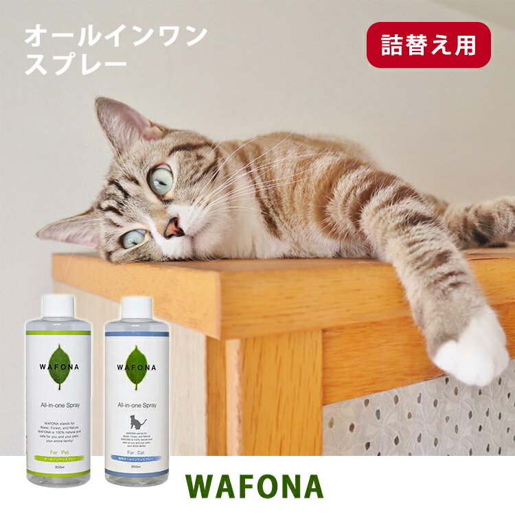 2�ܥ��å� WAFONA �����륤���󥹥ץ졼���ؤ�300ml�ä����ä��ν�����ý� �ȥ��� ǭ ���� �ý��� �ý����ץ졼 �ǥ��ɥ��� æ���� �ޡ����� �ͤ� �⤤������ �ȥ��������̵���ۡڥݥ����2�ܡۡ�p0421�� �ڳ���NG��