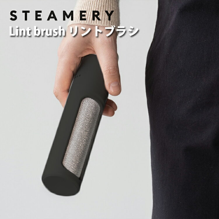 STEAMERY Lint brush|Ste...の紹介画像3
