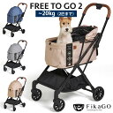 【2000円OFFクーポン】【ポイント5倍】ペットキャリー コンビ フィカゴー フリートゥーゴーツー ペットカート FREE TO GO 2 FikaGO Co...