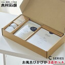 【ポイント10倍】木村石鹸 Cシリーズ お風呂ぴかぴか3点セット(B) CRAFTSMANSHIP クラフトマンシップ|ギフトセット きむらせっけん 日本製 キ...