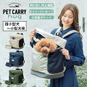 【選べる特典付】【500円OFFクーポン】PETiCO 3002 hug ハグ|3002 3002-BE 3002-NV 3002-KH ハグ ペットリュック ...