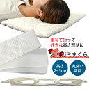 オーシン オリガミまくら|オリガミまくら PL-1020 枕 まくら 快眠サポート 快眠 熟睡 調整 高さ調整 形調整 形状調整 オールシーズン 春 夏 秋 冬 低め メッシュ 通気性【送料無料】【ポイント2倍】【7/16】