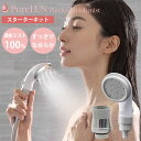 【正規販売店】ミストしか出ないファインバブルシャワーヘッド。散水板前面から濃厚なミストを噴霧。洗顔やバスタイムの「仕上げ」として全身に浴びて潤い肌へ。 バスタイム