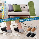 選べる2点 防災セット SONAENOクッション&足まもりっぱ|SONAENO クッション スリッパ 防災 災害 地震 豪雨 防寒 温度調整 備え 避難所 車中...