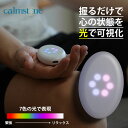 【レビュー特典付】calmstone カームストーン マインドフルネス・ガジェット|瞑想 呼吸 精神 メンタル LED 癒し ヘルスケア コンパクト 手のひらサイズ ヨガ 測定 充電式【メール便送料無料】【ポイント2倍】【6/26】【着後L】