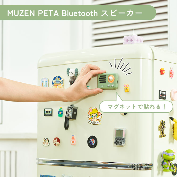 【200円OFFクーポン】MUZEN PETA Bluetooth スピーカー MW-Q1I｜レトロ ラジオ風 ミューゼン ペタ ワイヤレススピーカー スマホ対応 マグネット 磁石 薄型 小型 極薄 音楽 簡単操作 Bluetooth おしゃれ かわいい ギフト ガジェット【海外×】 flaner-10024400 インテリア雑貨 フラネ flaner サンプル画像3