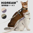 HiDREAM CAT HARNESS Valley Series|猫用軽量ハーネス キャット ハーネス 着脱簡単 フリーサイズ 猫 ネコ お散歩 リード お出...