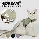 【特典付:防臭消臭袋】HiDREAM CAT HARNESS POCKET Valley Series|猫用ベスト&ハーネス キャット ハーネス ベスト ポケッ...