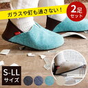 【800円OFFクーポン】選べる2足セット フィッカプラス フェルトモック防災スリッポン|Fikka+ Felt Moc Slip-on|防災シューズ 防災スリッパ 防災用 手洗いOK ルームシューズ スリッパ バブーシュ 保護 滑りにくい 避難 保温 安全 【送料無料】【ポイント2倍】【5/9】(3)