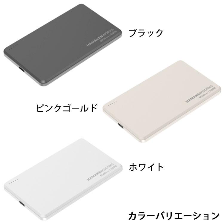 【500円OFFクーポン】【PSE認証済】SSPB(準固体電池モバイルバッテリー 5000mAh｜HAMAKEN WORKS エアリア モバイルバッテリー モバ充 充電器 大容量 急速充電 軽量 コンパクト USB-C PD対応 準固体 半固体 準個体 燃えない アルミ合金)【送料無料】【海外×】【PSE】 flaner-10024414 インテリア雑貨 フラネ flaner サンプル画像2