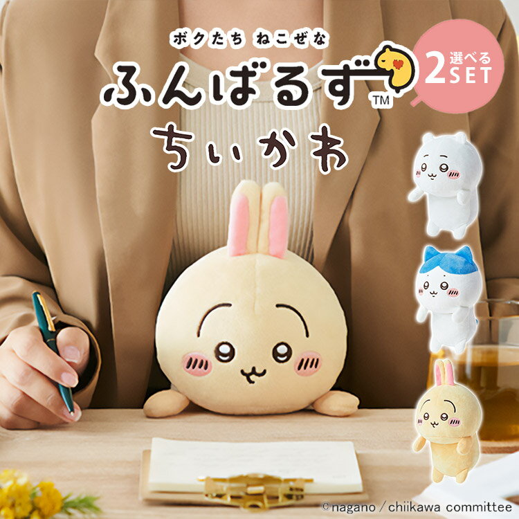 楽天市場】ちいかわ ギフト(ぬいぐるみ|ぬいぐるみ・人形 楽天市場】ちいかわ ギフト(ぬいぐるみ|ぬいぐるみ・人形