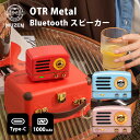 Muzen OTR Metal Bluetooth スピーカー| ミューゼン メタル FMラジオ AUX機能 音質 ブルートゥーススピーカー ワイヤレス Type-C充電 1000mAh コンパクト ポータブル レトロ おしゃれ かわいい 重低音 【送料無料】【海外×】