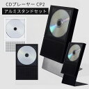 【2000円OFFクーポン】本体+スタンドセット CDプレーヤー km5 CP2|ポータブルCDプレーヤー Instant Disk Audio Bluetoo...