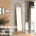 【レビュー特典付】umbra ベルウッド ラーニング ミラー 196×45cm|アンブラ BELLWOOD LEANING MIRROR 鏡 全身鏡 スタンドミ...