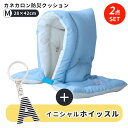 2点セット お守りホイッスル+カネカロン防災クッション Mサイズ 28×42cm ブルー effe alphabet|日本製 防災 防災頭巾 防災ずきん ずきん...