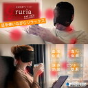 【300円OFFクーポン】グルリア アイマスク ピントラック|アイケア 目元 目 アイマスク 睡眠 効果 質 眼精疲労 むくみ ホット 目の疲れ グッズ マッサ...