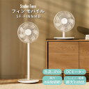 【16日10時迄★2500円クーポン】【特典付】StadlerForm SF-FINNMB Finn フィン モバイル|スタドラフォーム アントレックス サーキ...