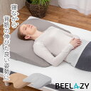 BEELAZY ピロー|枕 ながらストレッチ 姿勢改善 ピロー 肩こり 猫背 寝ながら ストレッチ 快眠 低反発 通気性 抗菌防臭 首サポート 骨格サポート 専...