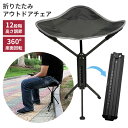【GW企画★500円クーポン】CompaChair 360°回転する折りたたみアウトドアチェア|折りたたみ 椅子 ポータブル 軽量 コンパクト アウトドアチェア...