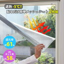 【400円OFFクーポン】《2枚組》 遮光・遮熱メッシュ 両面テープ貼り 90×180cm|遮光シート 遮熱シート UVカット 熱対策 紫外線対策 日光遮断 両...